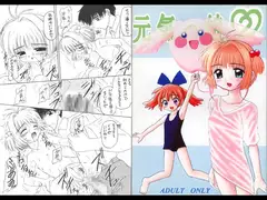 元気っ娘2