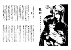 雅歌