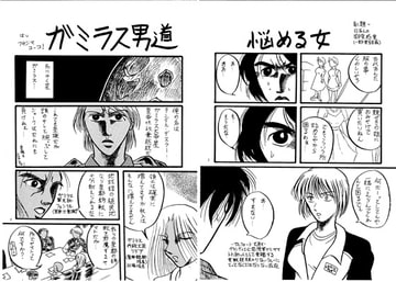 進ぬ！宇宙戦艦ヤマト異伝 [ダメ人間の主張]