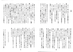 私が見た違う未来（共存編）