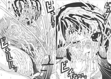 精液をブチ撒けろ! [ekitainotomosha]