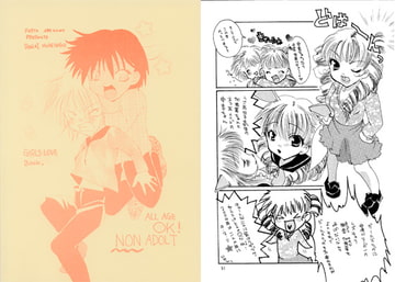 恋愛自由主義 [ULTRA MANIAX]