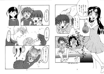 Don't Look! [ULTRA MANIAX]