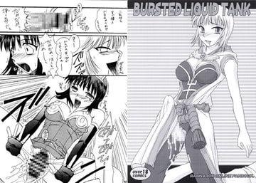 BURSTED LIQUID TANK [ひじょうぐち]