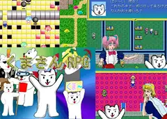 くまさんRPG 1章+2章完全版