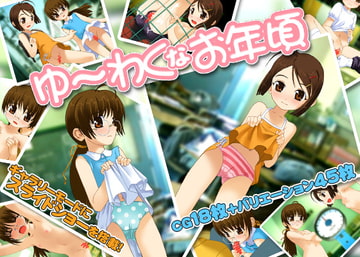 ゆーわくなお年頃 [sol-fa-soft]