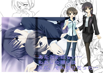 あなたが欲しい改訂版 [Astarte]