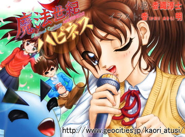 Mahou Seiki Happiness (Magical Century Happiness) [Twin Egg]