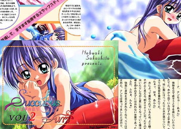 さきゅばす☆ユリ Vol.2 [Lノベルズ]