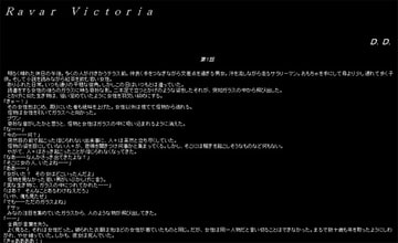 Ravar Victoria 1・2 [D.D. Production]
