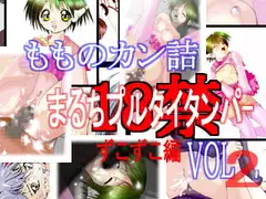 멀티플 타이탄 퍼머즈 코즈코즈 편 Vol.2