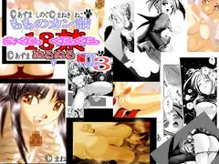 Sakura Kura Kura Nurunuru Edition Vol.3