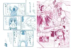 デジタル同人誌VOL3・真ラバーズ0