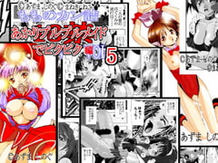 あかりプルプルメイドでピクピク編 Vol.5 [もものカン詰]