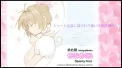 CGさくら Density First