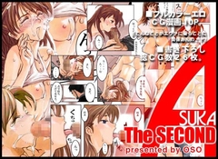 アスカ・ザ・セコンド [OSO]