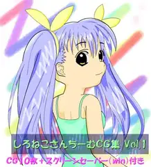 しろねこさんちーむ画像集Vol.1