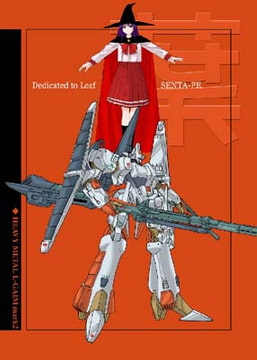 The Fake Star Storys [ぷりんせす☆ぷろじぇくと。]