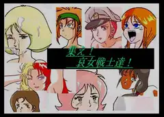 Gather! Sorrowful Female Warriors!