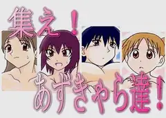 Gather, Azu-kyaras!
