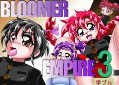 BLOOMER EMPIRE 3 (School Bloomers)