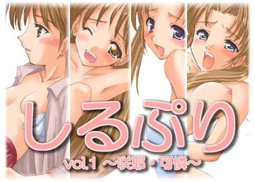 しるぷり vol.1 [TinyPureFragments]