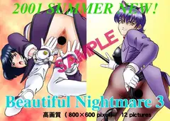 Beautiful Nightmare 3