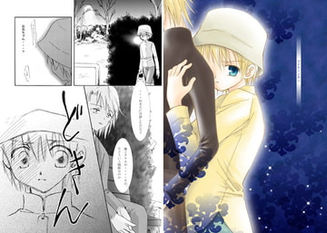 コドモノジカン [かのかの]