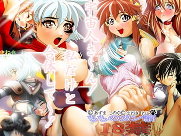 エロエロヴァンヴァンドドドレッド編 [もものカン詰]