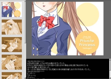 PrivatePrincess[sakuya] [まほろば]
