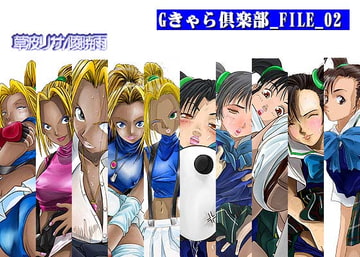 Gきゃら倶楽部FILE_02 [overpants]