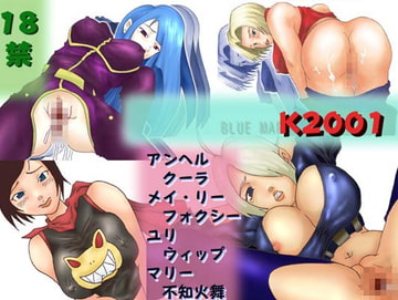 K2001 [ななよく]