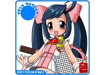 犬汁カルアミルク [宇宙地下秘密]