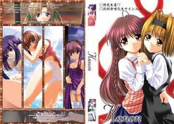Kanon [Studio-Sakura]