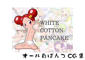 WHITE COTTON PANCAKE [お子様パンケーキ]