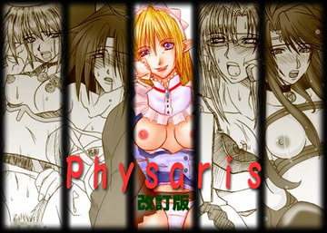 KOCイラスト集「Physaris」 改訂版 [壱目堂]