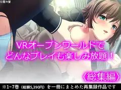 VRオープンワールドでどんなプレイも楽しみ放題!  <総集編>