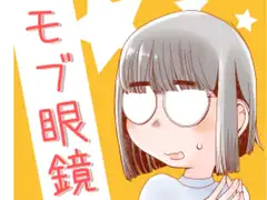 モブ眼鏡はVtuberになりたい!