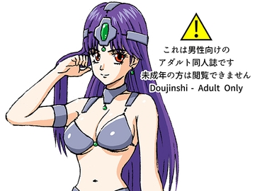 援交ビデオのラスト5分 29巻 マーニャ [21世紀ルネサンス]