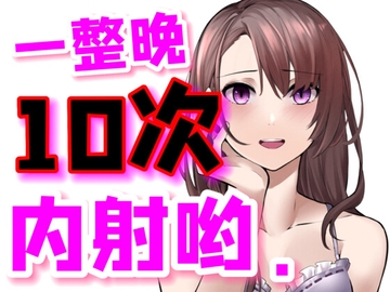 【台本公开】被正在尾随中的女白领反向跟踪,穿帮后被强迫连续射精 [LoveVoice研究所(旧ヤンデレシチュボ研究所)]