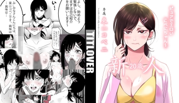 チェ○ソーマン:東○コベニAVDebut! [titlover]