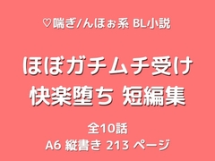 筋肉、或いはガチムチ [夜明けのおでん屋]