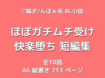 筋肉、或いはガチムチ [夜明けのおでん屋]