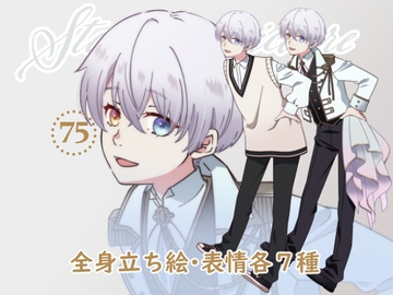 立ち絵素材_75(かわいい系男子全身、衣装差分2種、表情各7種) [Rio's Atelier]