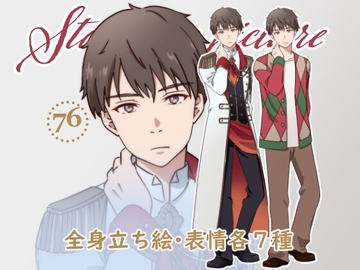 立ち絵素材_76(真面目系男子全身、衣装差分2種、表情各7種) [Rio's Atelier]