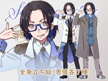立ち絵素材_78(チャラ眼鏡男子全身、衣装差分2種、表情各7種) [Rio's Atelier]