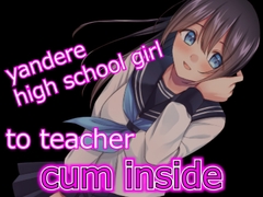 【script reveal】yandere high school girl make her teacher cum inside her [ヤンデレシチュボ研究所]