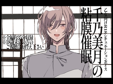 千乃美月の粘膜催○《先輩の壊し方編》 [紅差し]