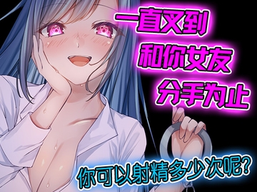 【台本公开】谁!!?一回到家里结果被不认识的姐姐下了迷药喝下被做了好多色情的事 [LoveVoice研究所(旧ヤンデレシチュボ研究所)]