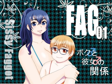 FAG01 [BlueMonday]
